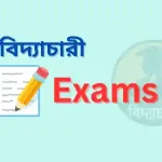 Exam 27: বিদ্যাচারী পরীক্ষা নং ২৭