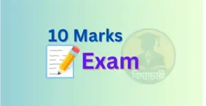 10 Marks Exam