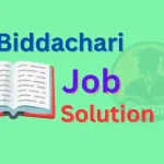 সিভিল সার্জন অফিস, কুষ্টিয়া | স্বাস্থ্য সহকারী লিখিত প্রশ্ন সমাধান ২০২৫ PDF